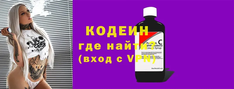 Codein Purple Drank  Кизел 