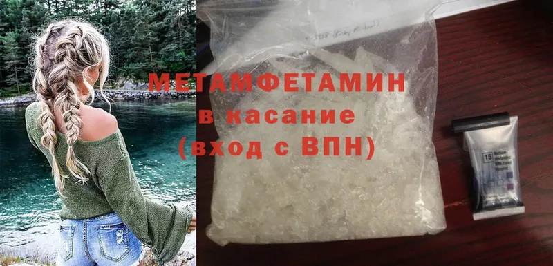 МЕТАМФЕТАМИН Methamphetamine  наркошоп  Кизел 